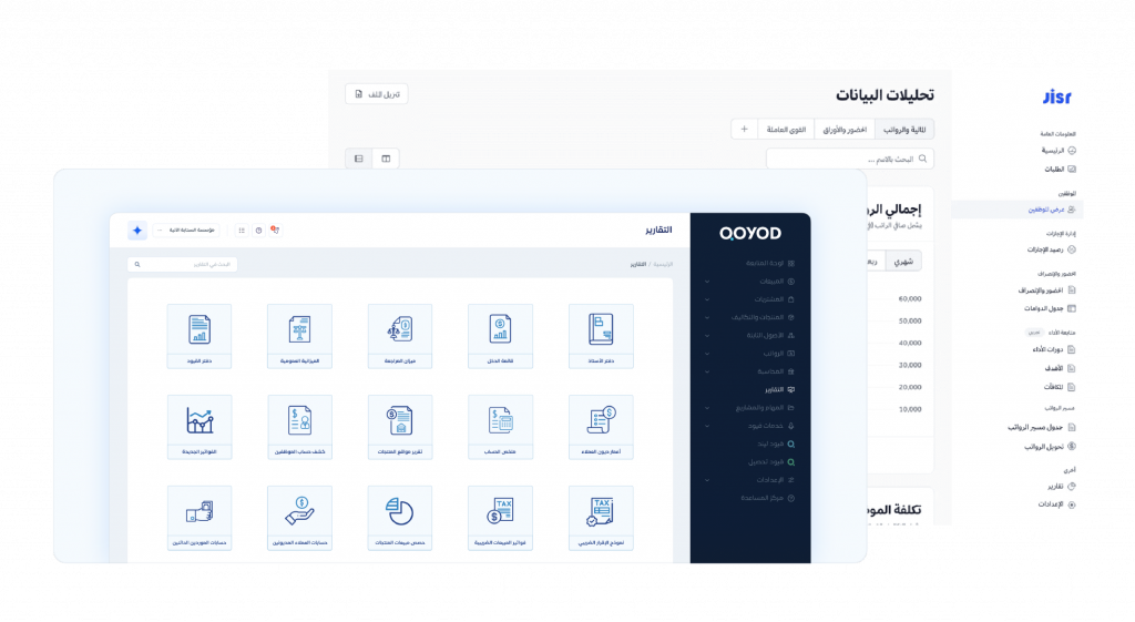 JisrxQoyod Screen1 Real Estate & Contracting Sector - Qoyod