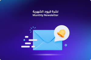 MegaMenu Images 06 أسهل برنامج محاسبي - قيود