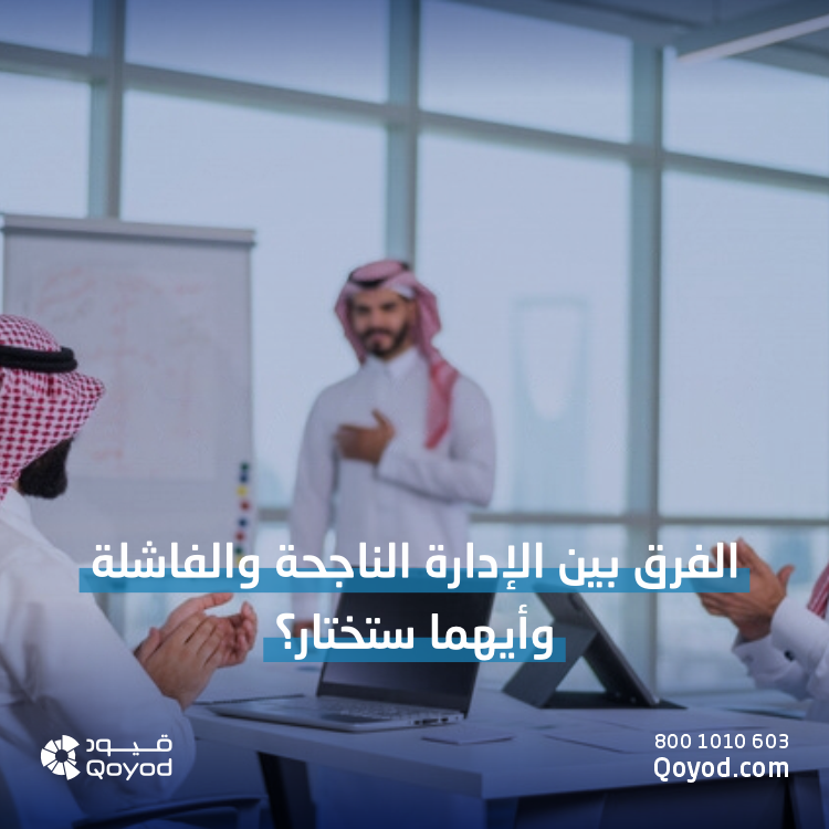 إدارة الشركات