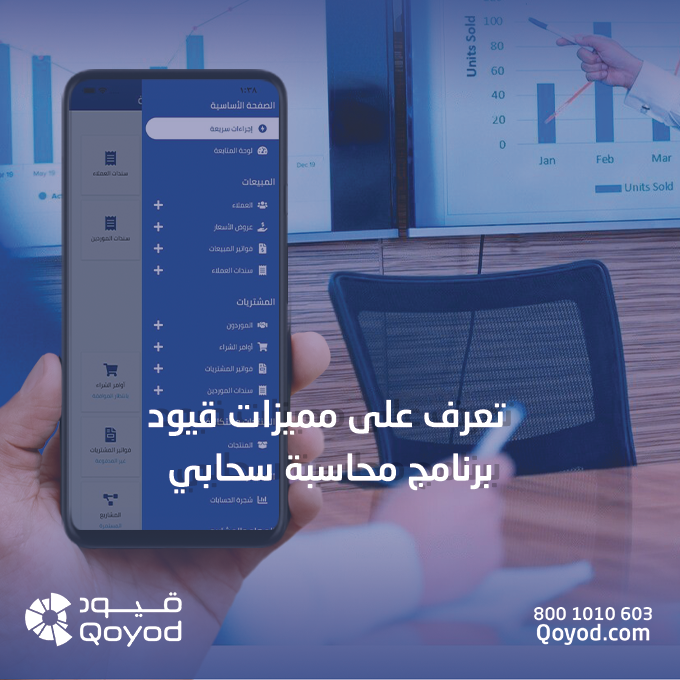 برنامج محاسبة