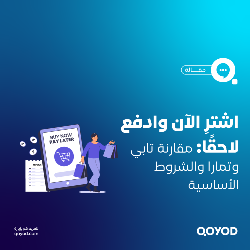 تابى وتمارا